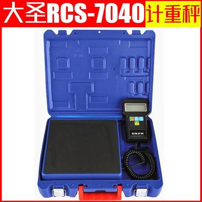 Great Sage Electronic Scale 7040 Refrigerant Weighing Scale