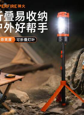 工地应急工作灯带支架工业照明LED移动便携式防汛移动露营照明灯