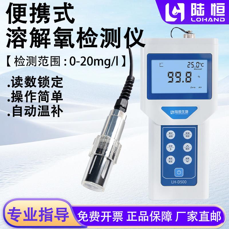 陆恒可携式电导率检测仪TDS笔EC盐度超纯水质检测电导率测定仪
