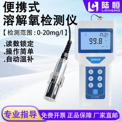 陆恒可携式电导率检测仪TDS笔EC盐度超纯水质检测电导率测定仪