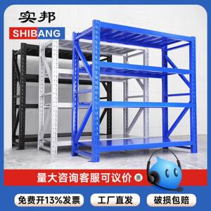 实邦货架仓储仓库置物架家用置物架多层储藏收纳货架子阳台置物架