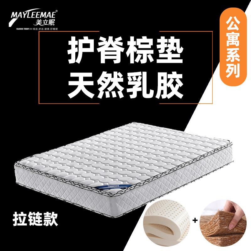 乳胶棕榈席梦思床垫出租屋加厚防潮23公分软硬两用榻榻米弹簧床垫