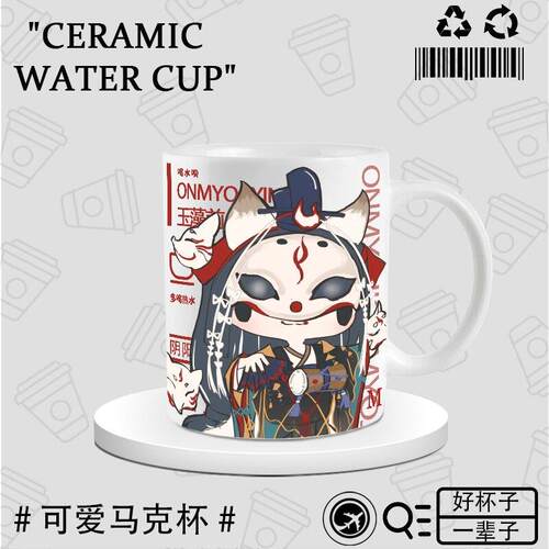 须佐不知火阴阳师玉藻前周边二次元陶瓷马克杯子咖啡杯水杯茶杯