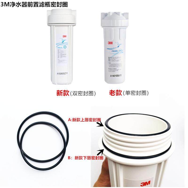 3M前置滤瓶密封圈净水器直饮水机原装10寸棉芯过滤器专用O型胶圈