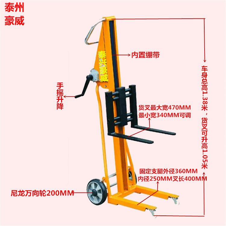 轻便型堆垛车 手摇式模具装缷车 迷你型工位车 小型电动堆高车