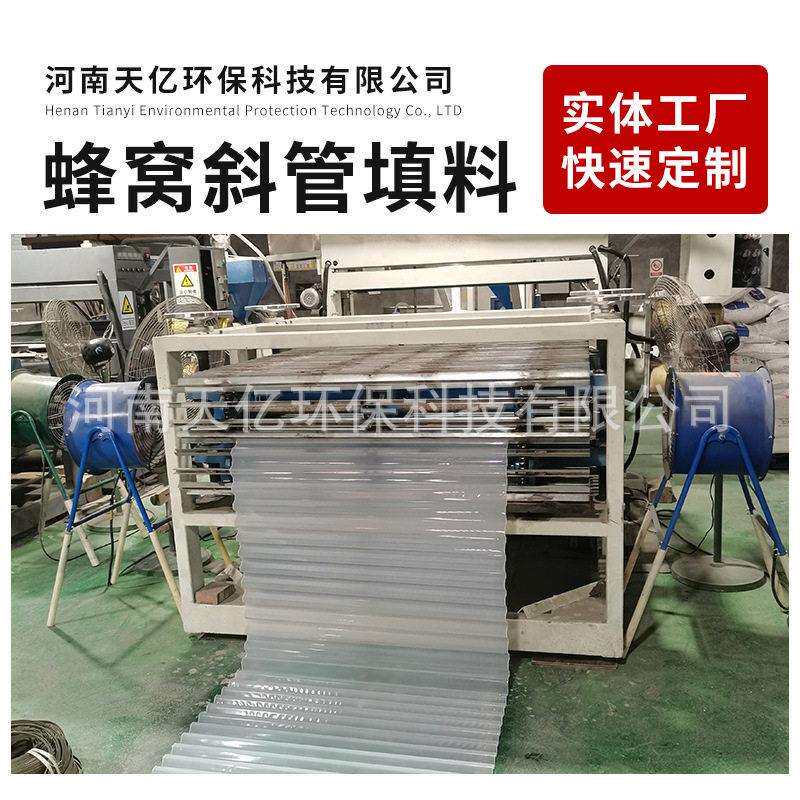 污水厂蜂窝斜管六角蜂窝斜管填料聚丙烯蜂窝斜管沉淀池pp斜管填料