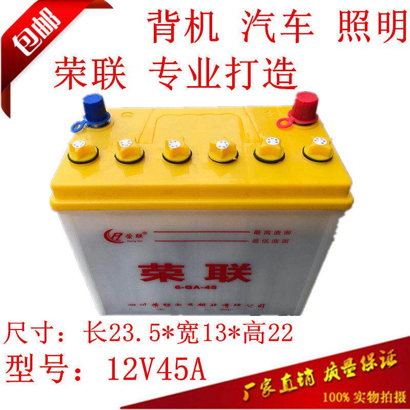 摩托三轮车荣联12V32A36A28A45A水电瓶夜市照明背机逆变汽车蓄电