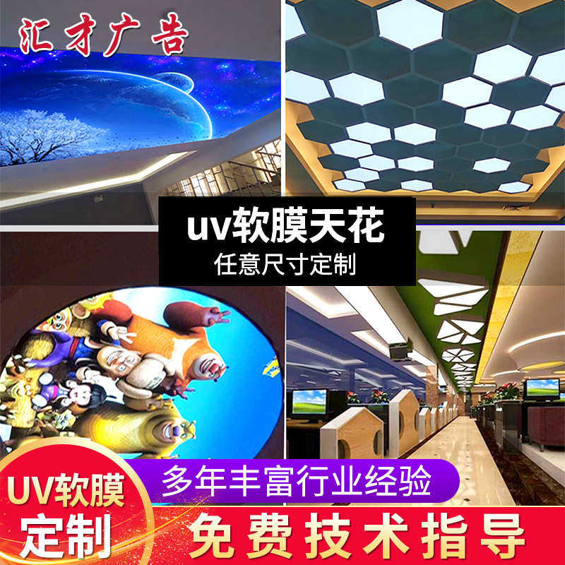软膜天花吊顶 酒店礼堂彩绘装修集成吊顶高清UV透光灯布铝扣软膜,商业/办公家具,灯箱布/软膜天花,淘宝优惠券,粉丝福利购,淘宝优惠卷