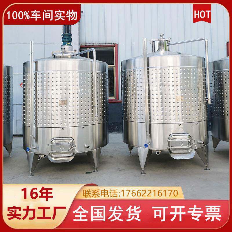 酿酒设备果酒发酵罐304不锈钢储酒罐控温葡萄酒发酵罐