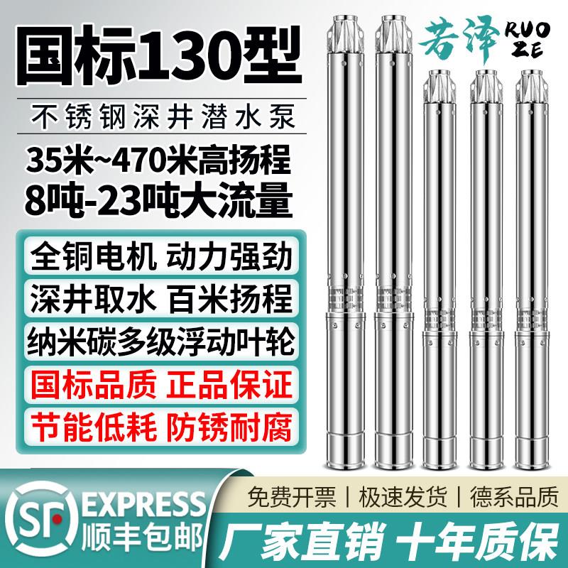 大流量深井泵高扬程不锈钢无塔供水潜水泵农用灌溉三相井用抽水泵