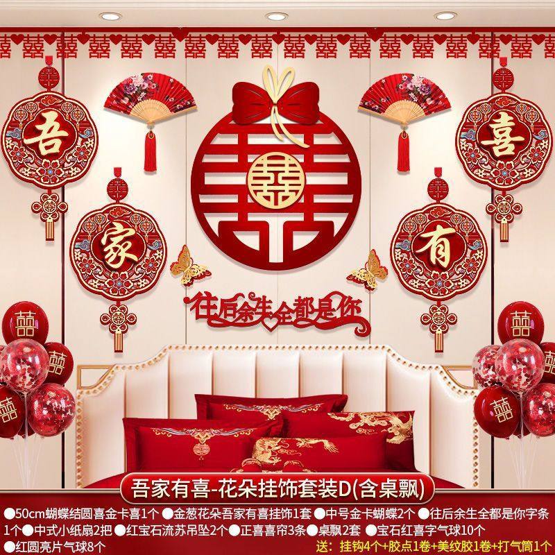 结婚礼喜字拉花婚房布置用品大全女方卧室床头婚纱背景墙简约装饰,节庆用品/礼品,陪嫁用品套装,淘宝优惠券,粉丝福利购,淘宝优惠卷