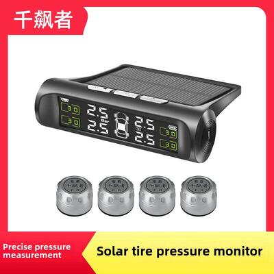 胎压监测器太阳能胎压检测仪器汽车无线内置外置高精度轮胎TPMS