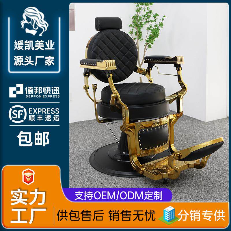 厂家复古油头大椅子刮胡放倒发廊专用理发店男士理发椅转椅