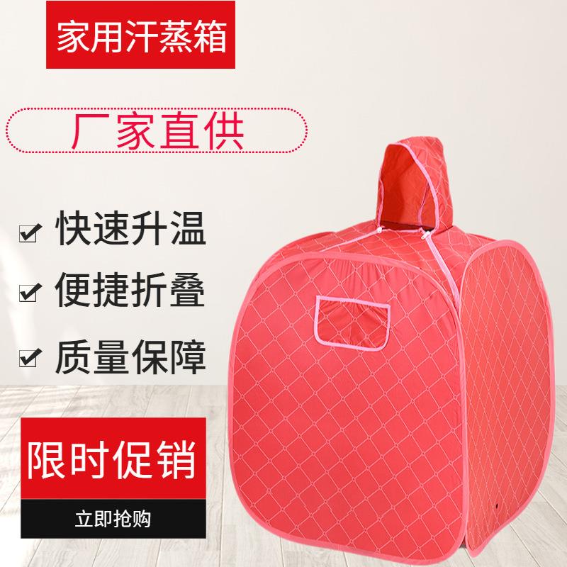 汗蒸箱家用桑拿浴箱 月子发汗熏蒸箱蒸汽发汗箱折叠浴箱清仓定制