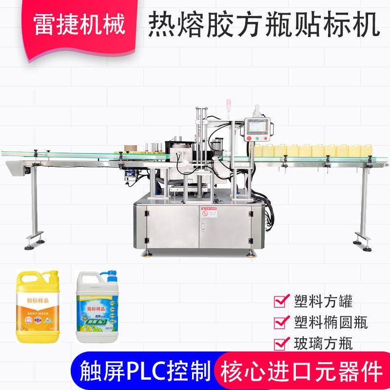 全自动热熔胶方瓶贴标机热熔胶全自动高速圆瓶贴标机洗洁精洗手液