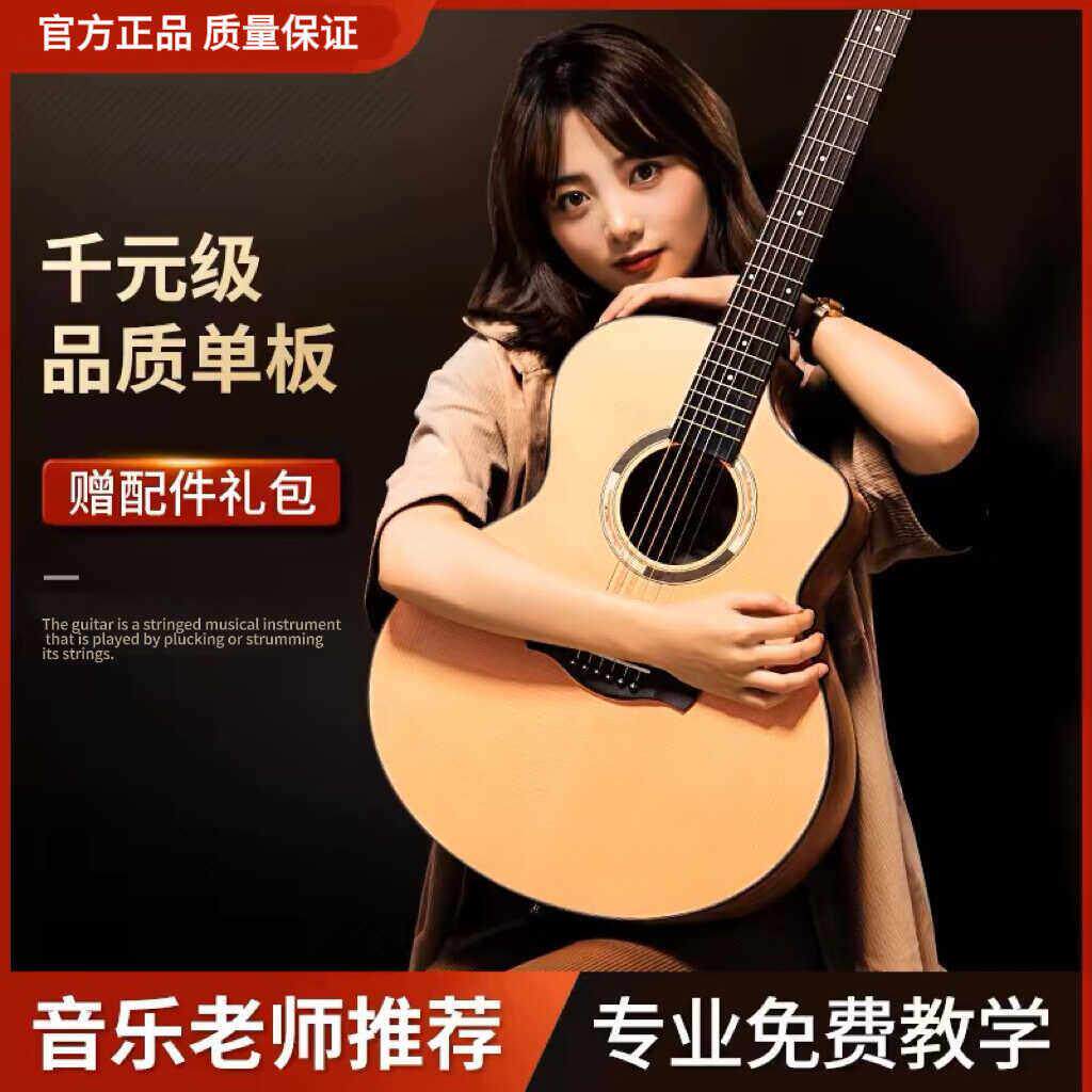 正品41寸吉他初学者云杉单板40初学者男女38木吉他入门民谣吉他