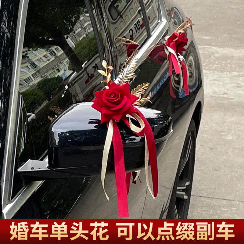 【车把手/后视镜装饰】婚车花车装饰结婚庆用品仿真假花吸盘固定