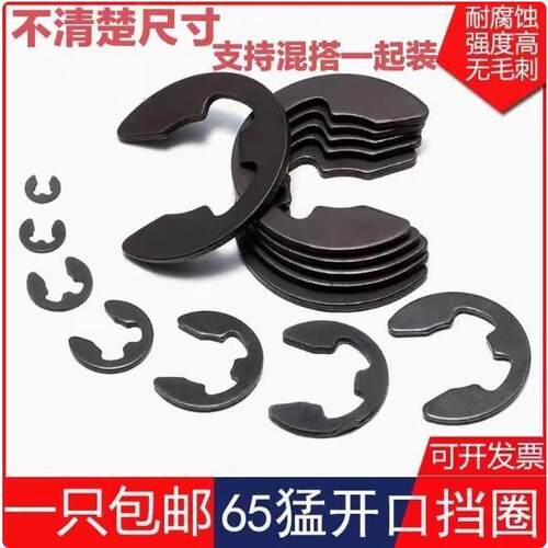 防盗门下沉垫片65锰钢e型卡簧挡圈c型弹性GB896轴用开口外环卡黄