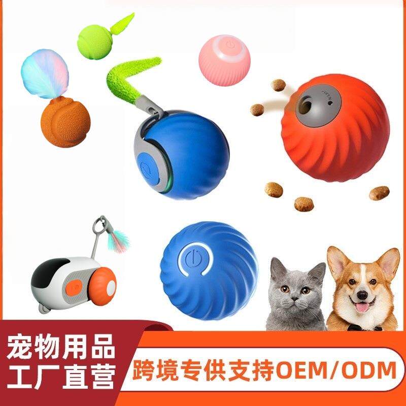 智能猫咪玩具球逗猫球电动猫玩具猫咪自嗨解闷突突球引力滚滚球