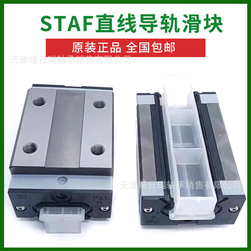 BGCH25FN直线导轨 BGCH25FE 台湾STAF机床滑块H25FL