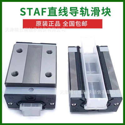 BGCH25FN直线导轨 BGCH25FE 台湾STAF机床滑块H25FL
