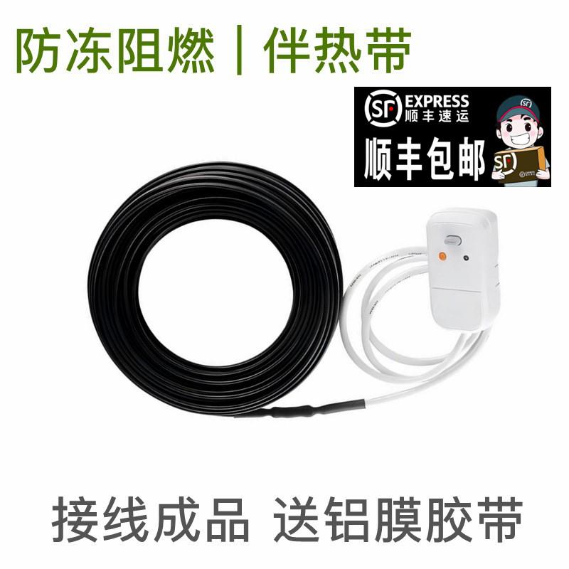 自控温恒温220V加热带阻燃型工业电伴热带太阳能水管热水管防冻