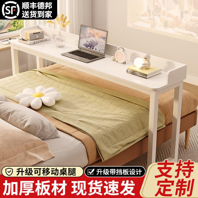 跨床桌可移动床上桌电脑桌家用办公桌学生学习书桌懒人床边桌