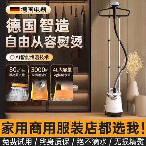 挂烫机2025新款家用衣服蒸气熨斗商用服装店专用蒸汽熨斗立式All