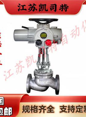 凯司特不锈钢电动截止阀J941W-16P-DN50-开关型电动法兰截止阀
