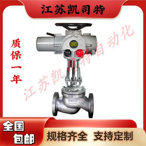 凯司特不锈钢电动截止阀J941W-16P-DN50-开关型电动法兰截止阀