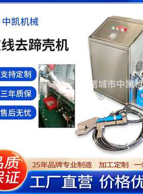 手握式猪蹄去壳机液压式打蹄壳机猪屠宰流水线上猪蹄去蹄壳机
