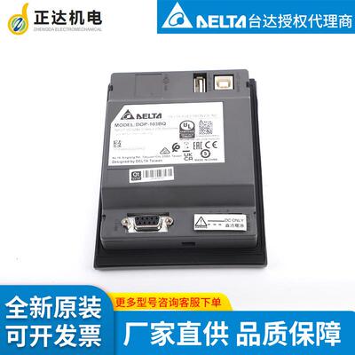 台达delta工厂供货原装DOP-103WQ 触摸屏人机界面 4.3寸