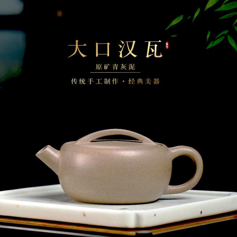 宜兴厂家茶壶大口汉瓦紫砂壶原矿青灰段泥料全手工泡茶壶茶具