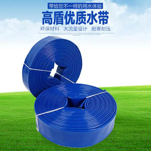 2寸3寸4寸PVC涂塑蓝色排水管农业灌溉园林绿化涂塑水带泥浆胶管