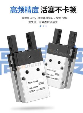 夹平爪行爪AJCJ手指气缸BH-03夹AS