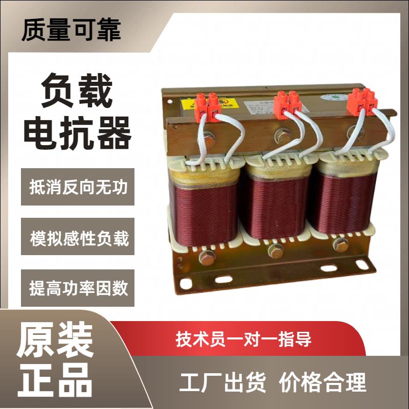 三相负载电抗器抵消反向无功提高功率因数无功过补模拟电机负载