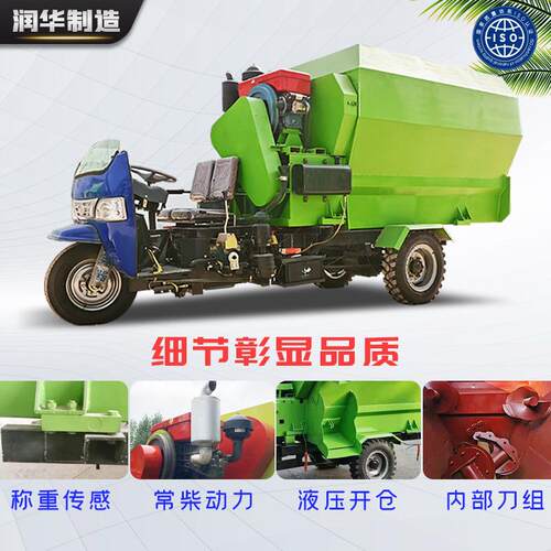 中小型牛羊养殖场tmr粉碎搅拌撒料车自走式车载25马力搅撒一体机