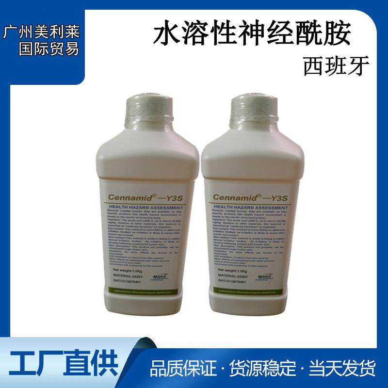 优势 西班牙SOLFACE 水溶性神经酰胺 神经酰胺 100克装