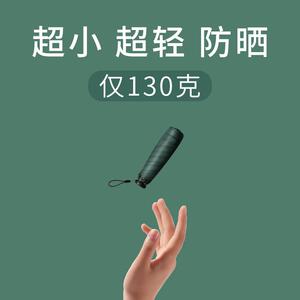 歌姿超轻遮阳伞防晒抗UV迷你小巧可携式日系超小遮阳伞晴雨两用