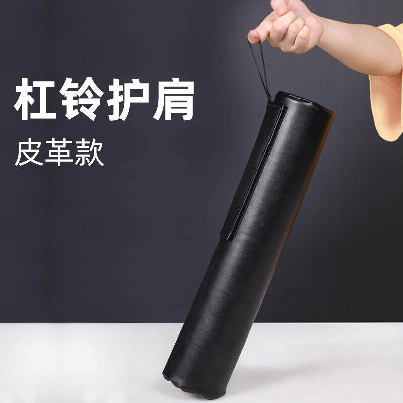 健身深蹲护颈男杠铃加厚护肩垫女运动泡沫海绵套力量训练皮革保护