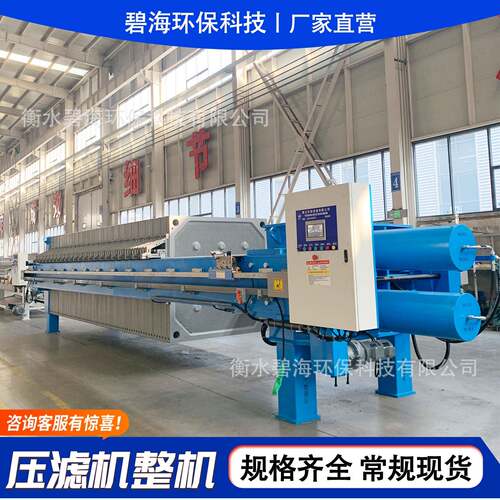 压滤机板框隔膜自动小型过滤器污水压泥污泥脱水泥浆固液分离设备