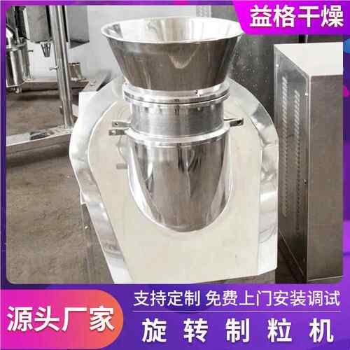 转Z制591粒机旋 LB叶颗粒饲料旋转制粒茶机 红糖造粒机板蓝根颗粒