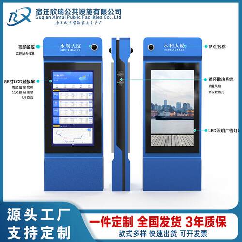 户外电子站牌智慧公交报站系统55寸led屏太阳能智能公交候车亭厂