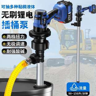 新款锂电抽油泵无刷家用抽油大功率充电式电动插桶抽油泵