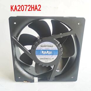 KAKU卡固 AC220V KA2072HA2 0.42A 20872电柜散热风扇 0.4 原装
