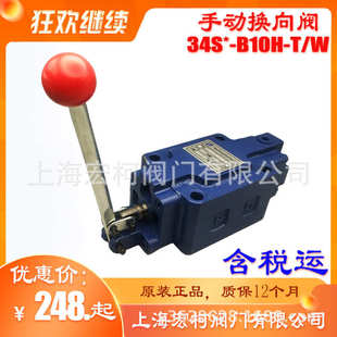 T手动换向阀钢珠定位 W手动换向阀弹簧复位34SK 34SY B10H