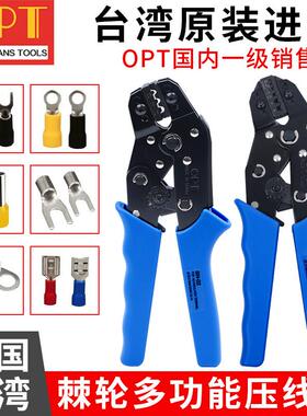 台湾OPT压线 线钳SN-06 06WF 28B 48B 02C 02WF棘轮冷压端子夹网