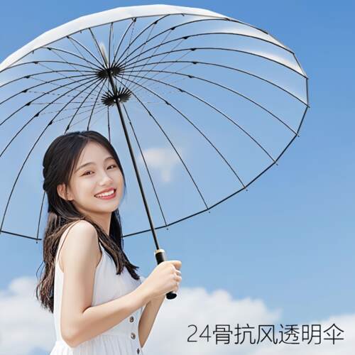 24骨透明雨伞直柄加大加固双人女白色网红弯柄雨伞结实防风直杆伞