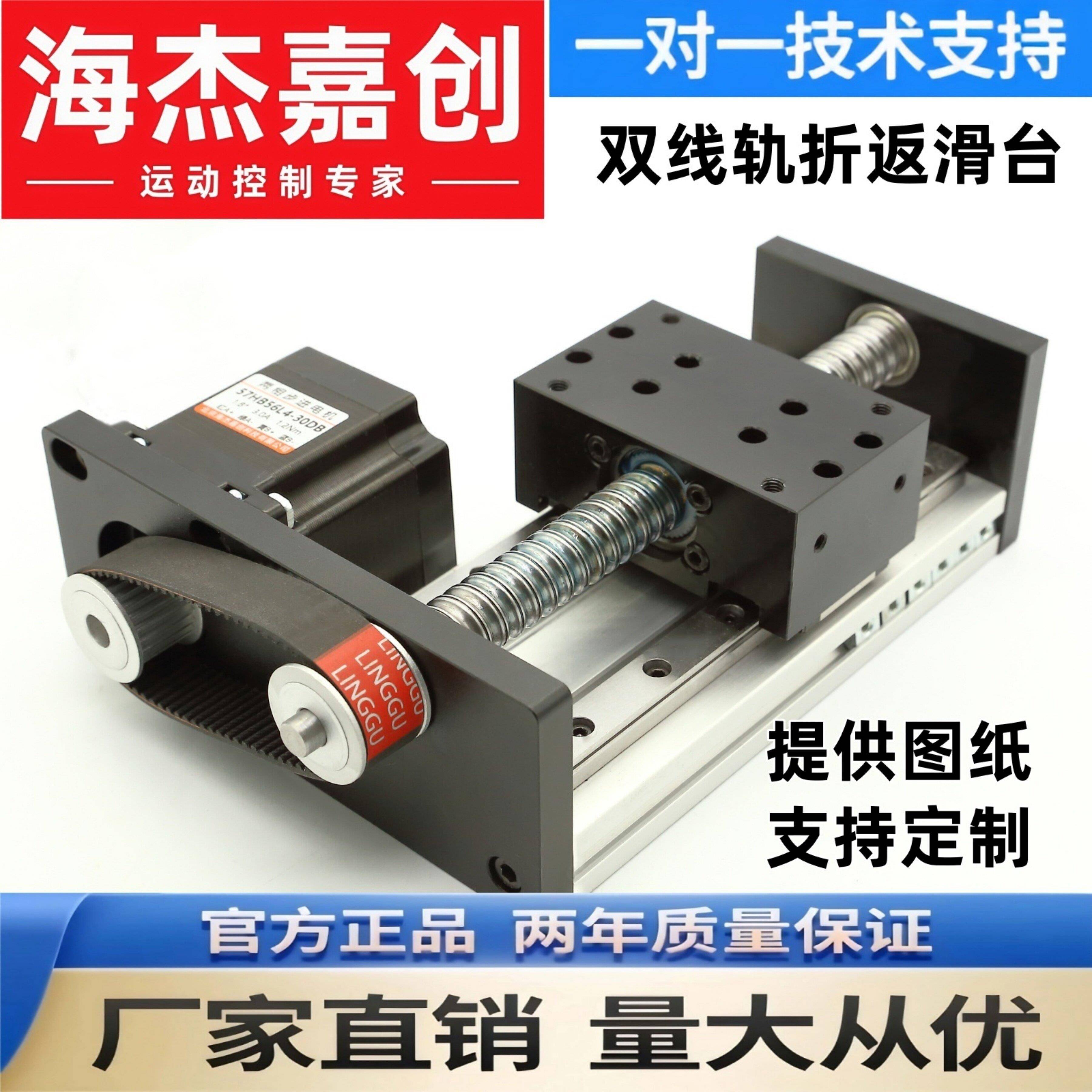 侧装滚珠丝杆滑台模组双线轨折返步进马达直线导轨工作台双轨