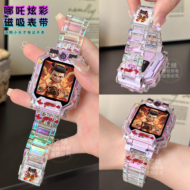 小天才渐变适用电话手表表带配件